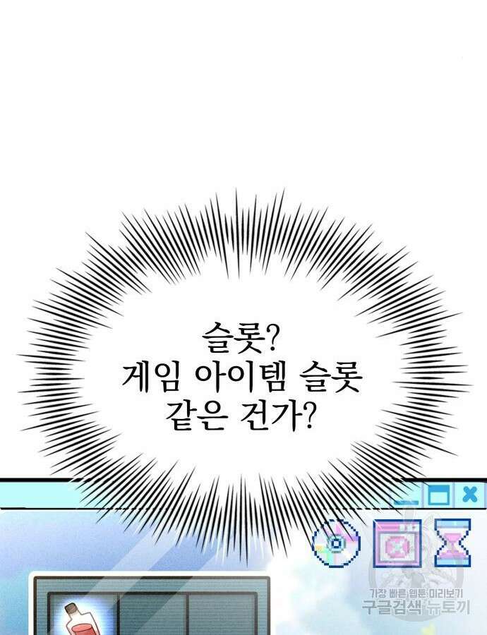 약 파는 황태자 4화 38