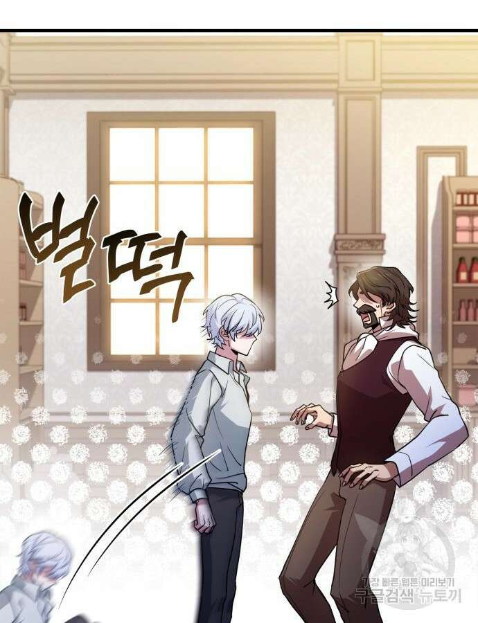 약 파는 황태자 4화 41