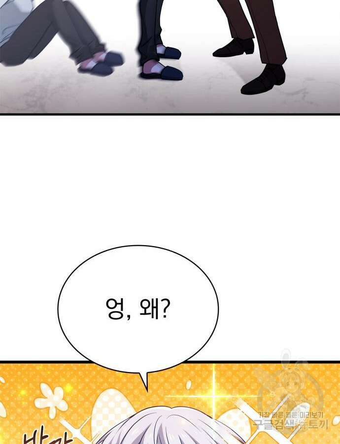 약 파는 황태자 4화 42