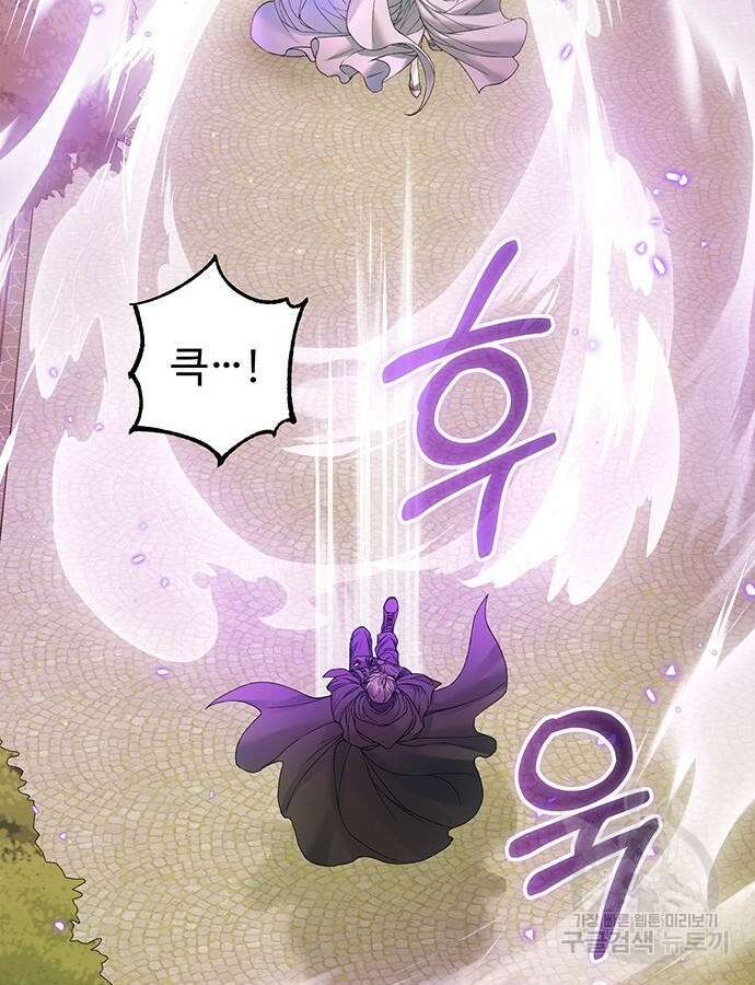 시한부인 줄 알았어요! 62화 3