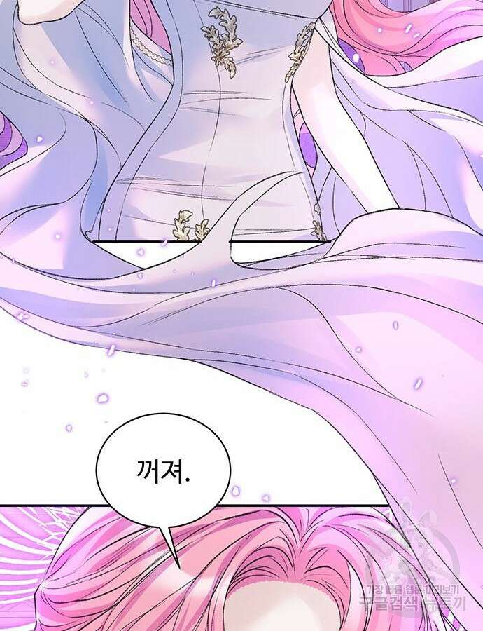 시한부인 줄 알았어요! 62화 6
