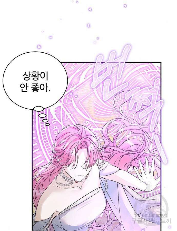 시한부인 줄 알았어요! 62화 11