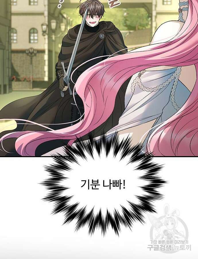 시한부인 줄 알았어요! 62화 15