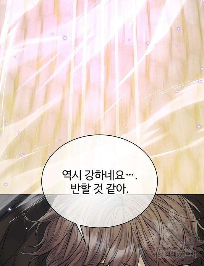 시한부인 줄 알았어요! 62화 24