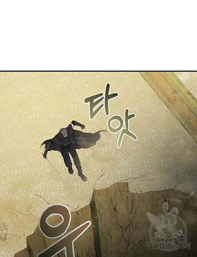 시한부인 줄 알았어요! 62화 29