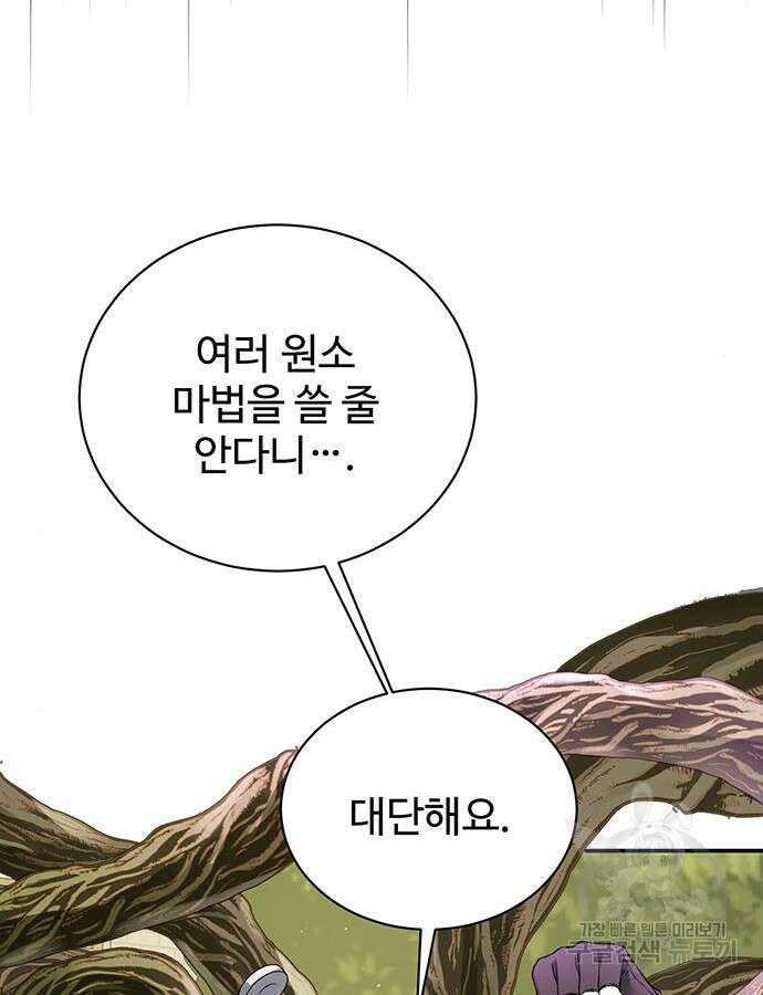 시한부인 줄 알았어요! 62화 34