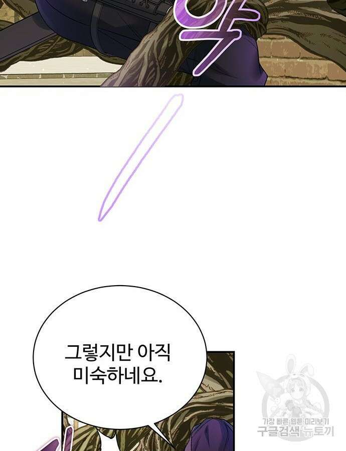 시한부인 줄 알았어요! 62화 36