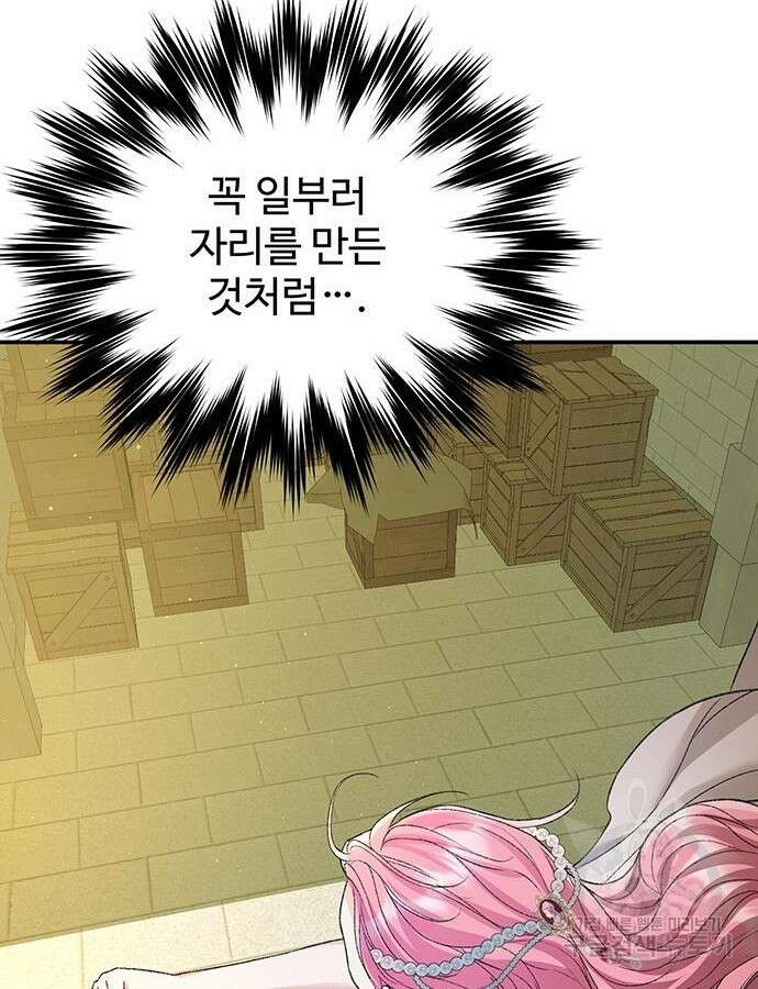 시한부인 줄 알았어요! 62화 45