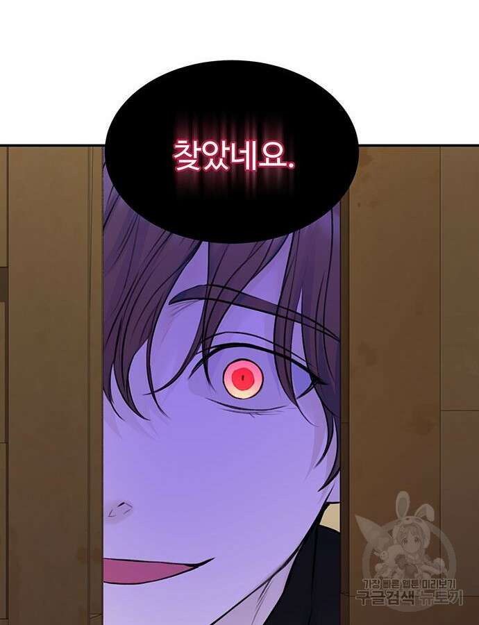시한부인 줄 알았어요! 62화 63