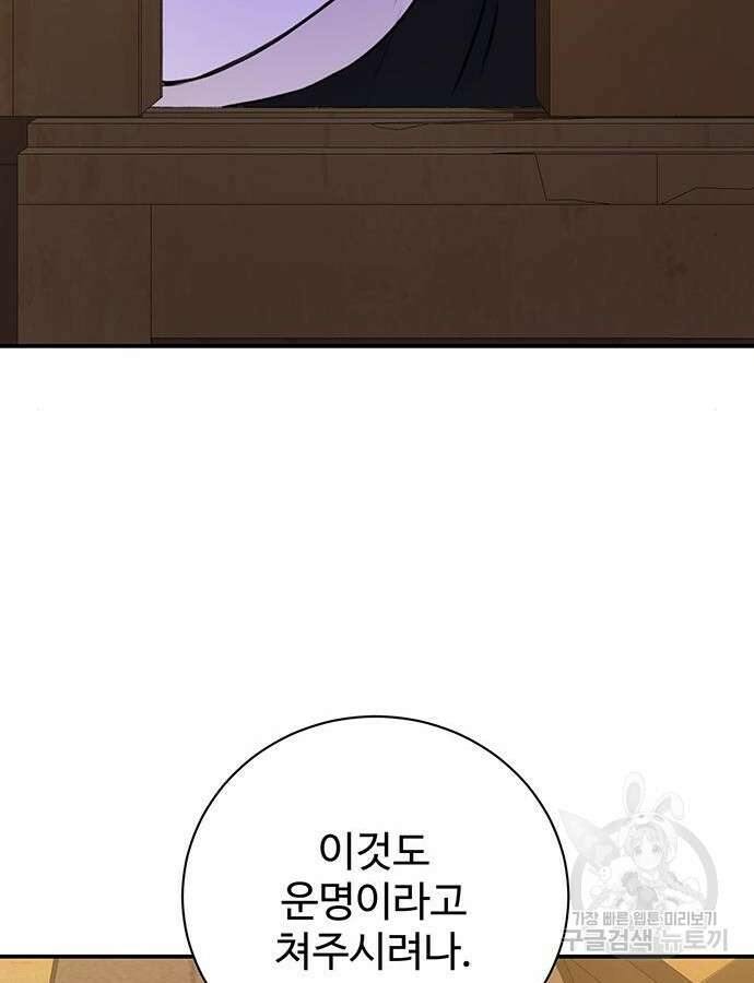 시한부인 줄 알았어요! 62화 64