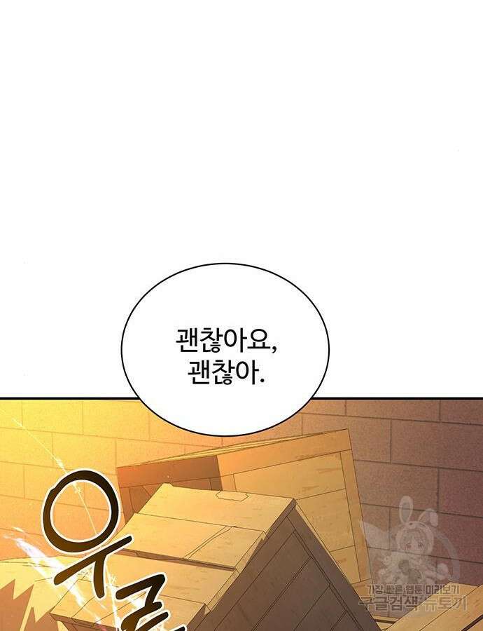 시한부인 줄 알았어요! 62화 68