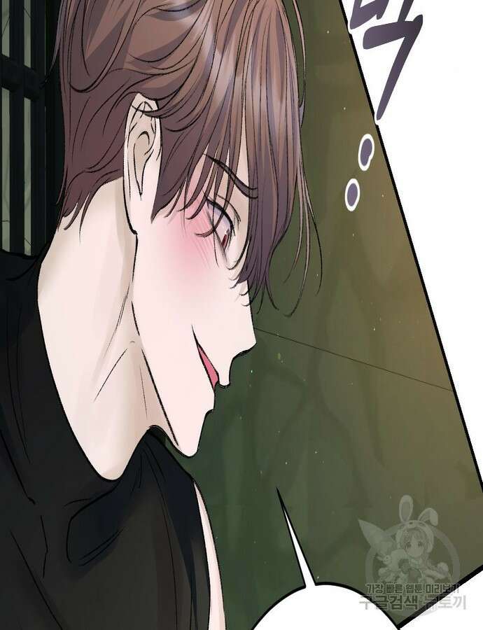 시한부인 줄 알았어요! 62화 95