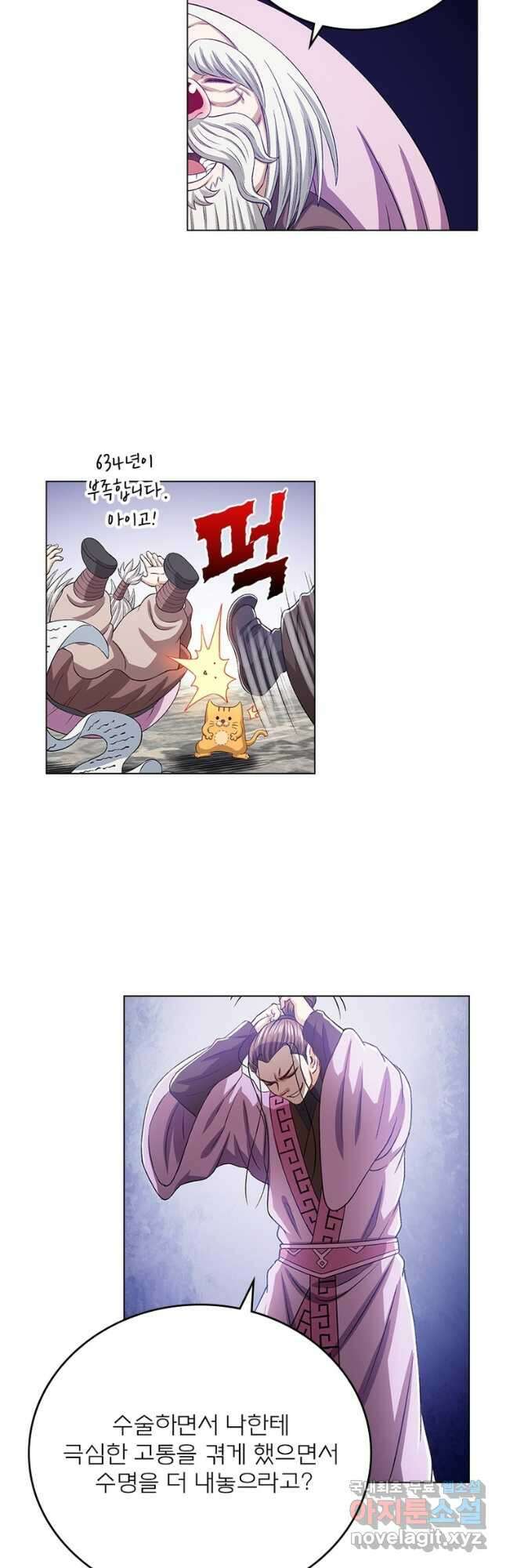 신으로 태어났습니다 558화 3