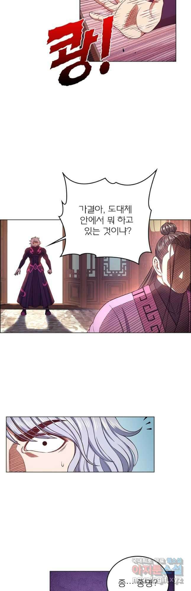 신으로 태어났습니다 558화 6