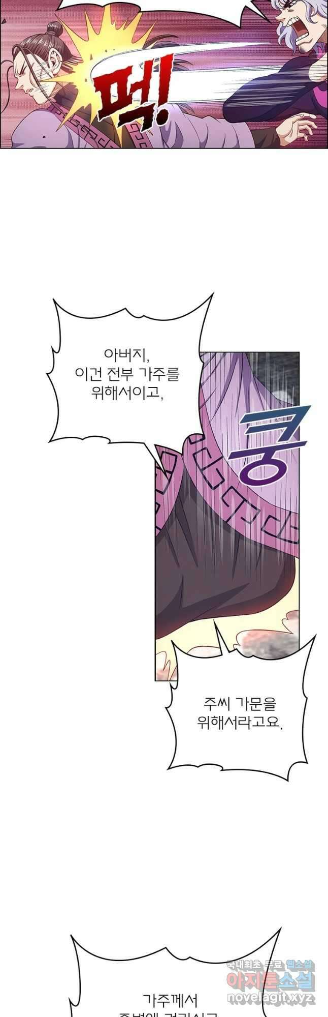 신으로 태어났습니다 558화 10