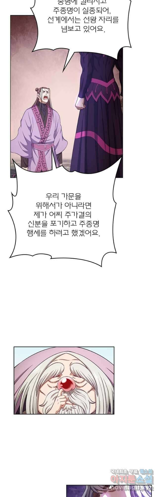 신으로 태어났습니다 558화 11