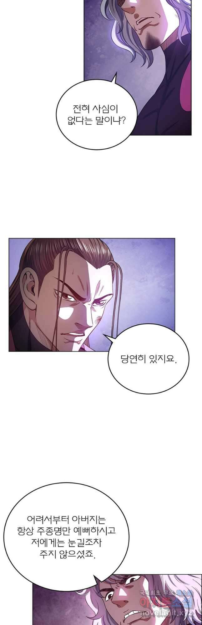 신으로 태어났습니다 558화 12