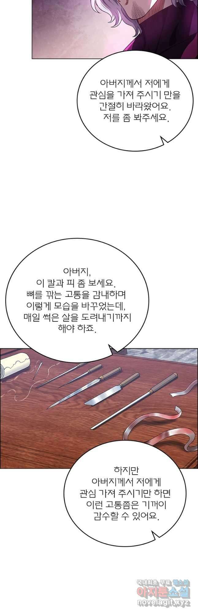 신으로 태어났습니다 558화 13