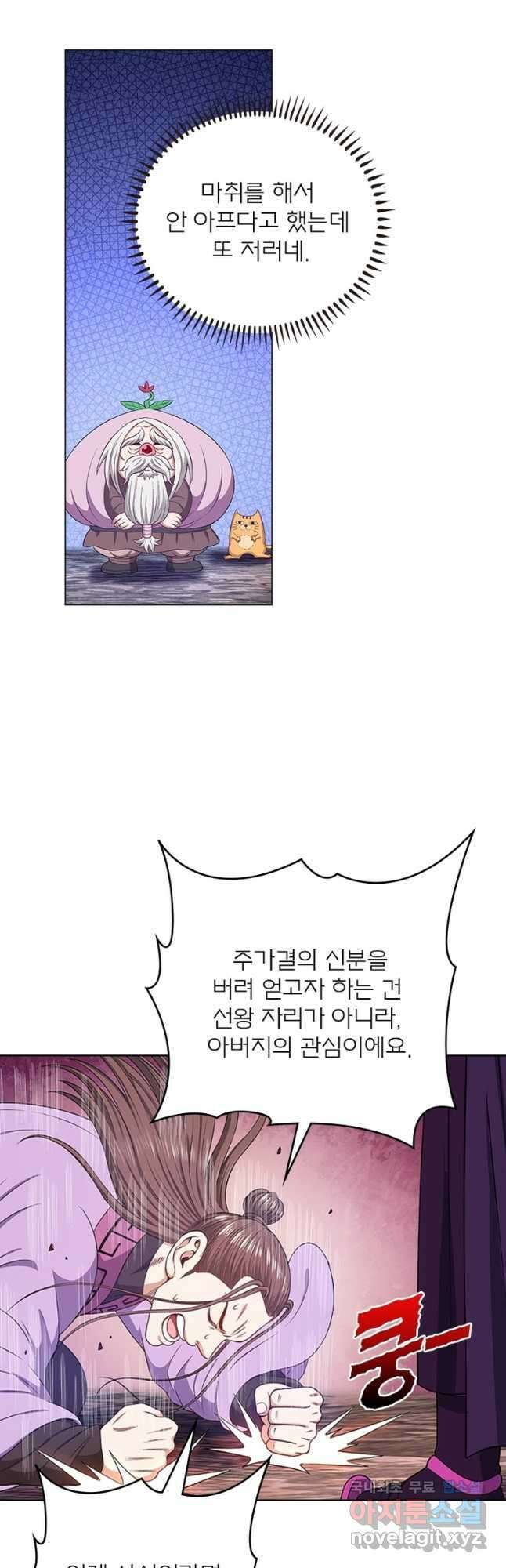 신으로 태어났습니다 558화 14