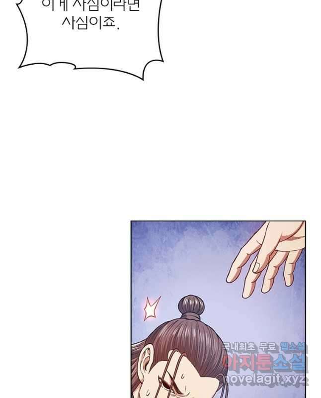 신으로 태어났습니다 558화 15