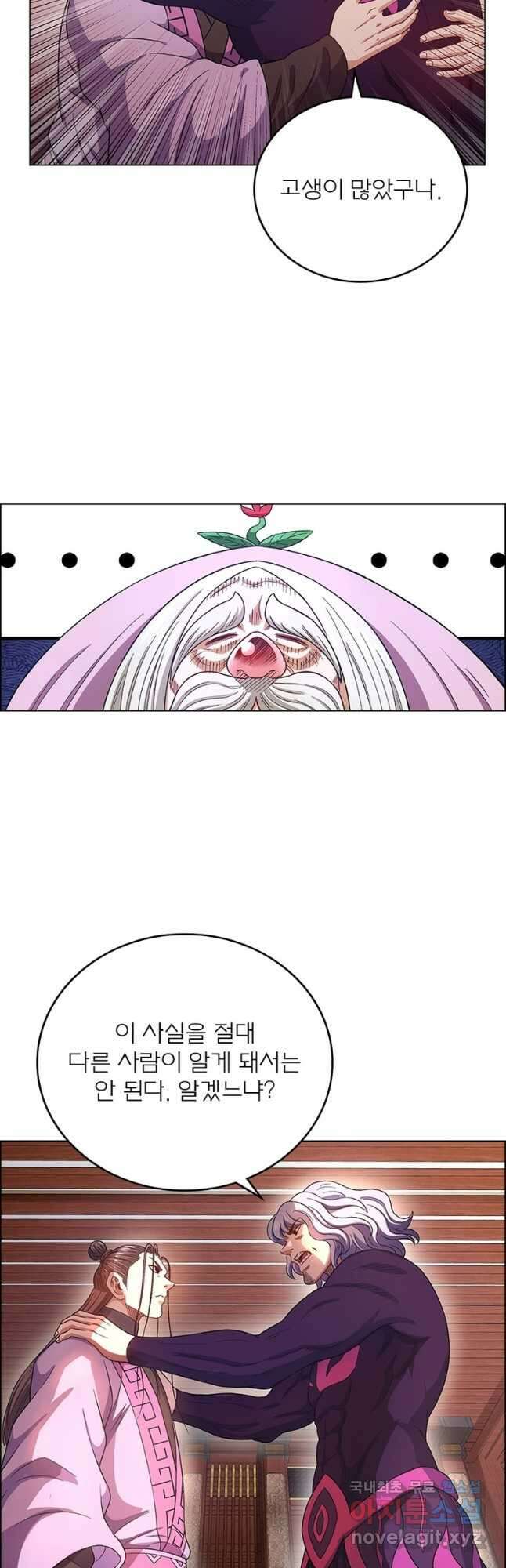 신으로 태어났습니다 558화 19