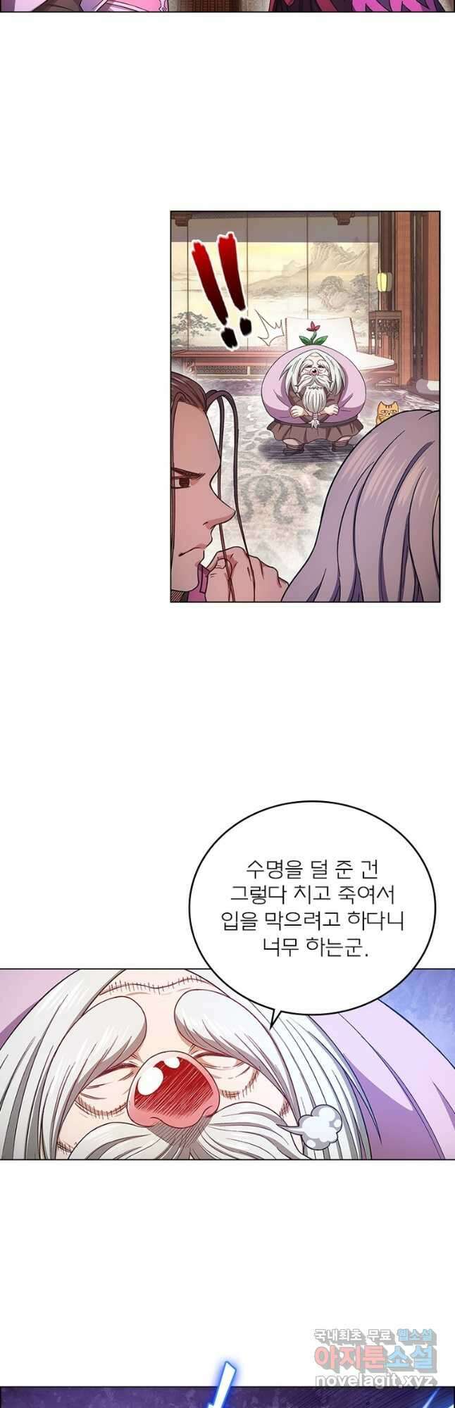 신으로 태어났습니다 558화 20