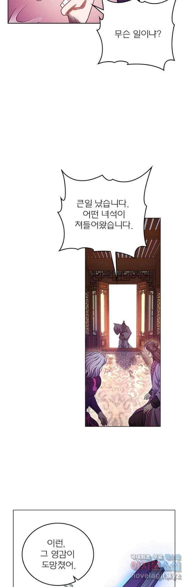 신으로 태어났습니다 558화 22