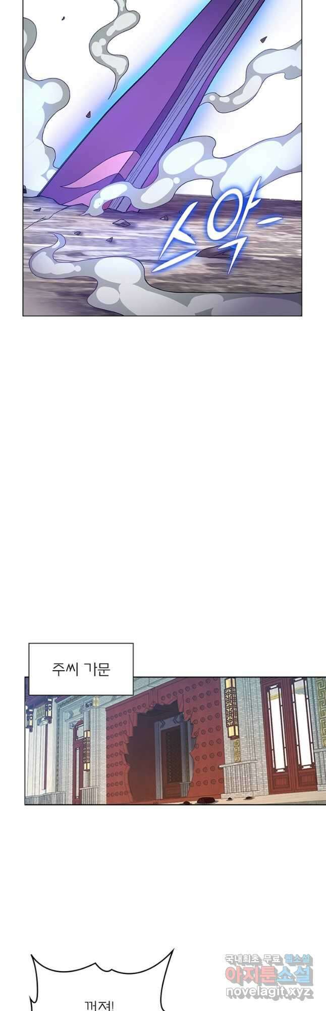 신으로 태어났습니다 558화 23