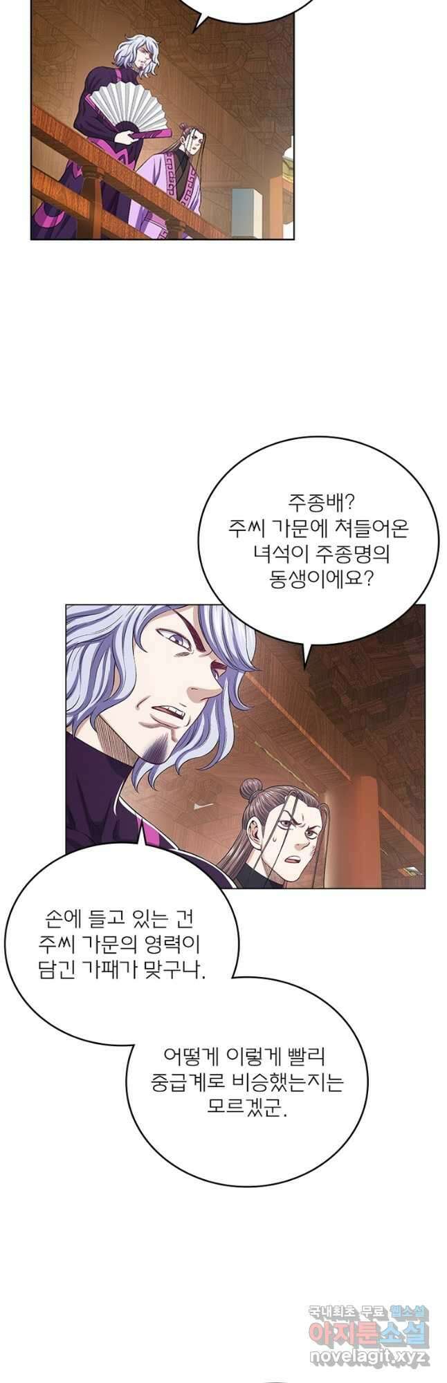신으로 태어났습니다 558화 25