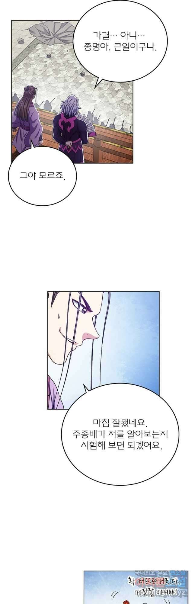 신으로 태어났습니다 558화 26