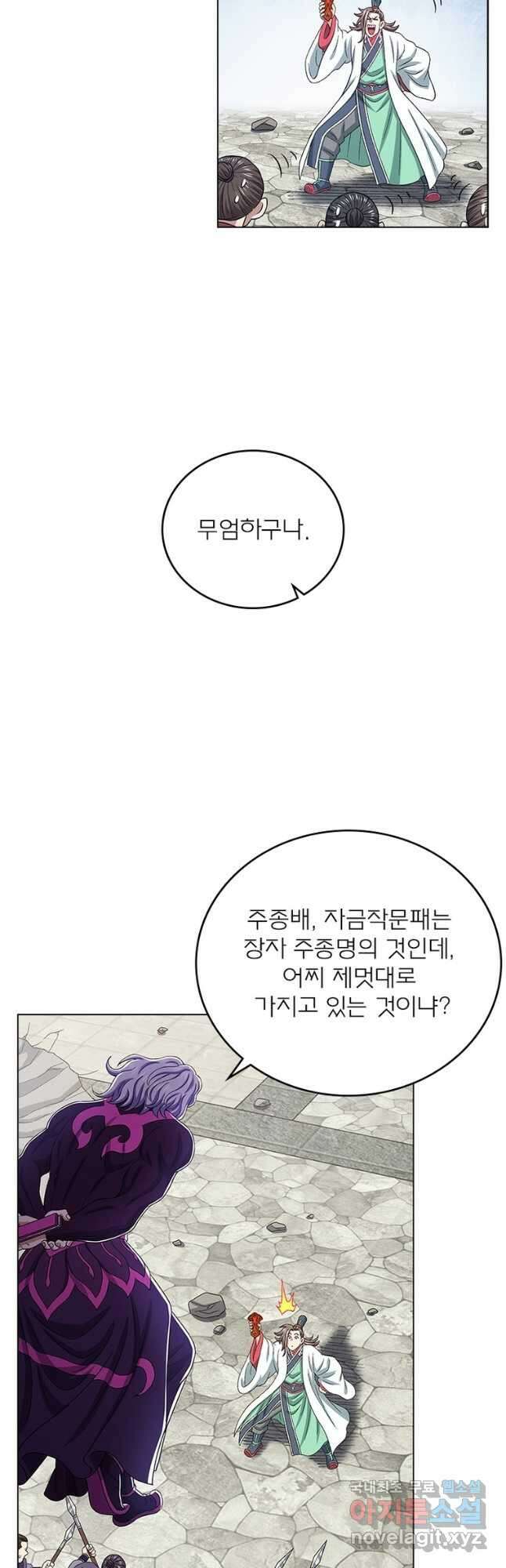 신으로 태어났습니다 558화 27