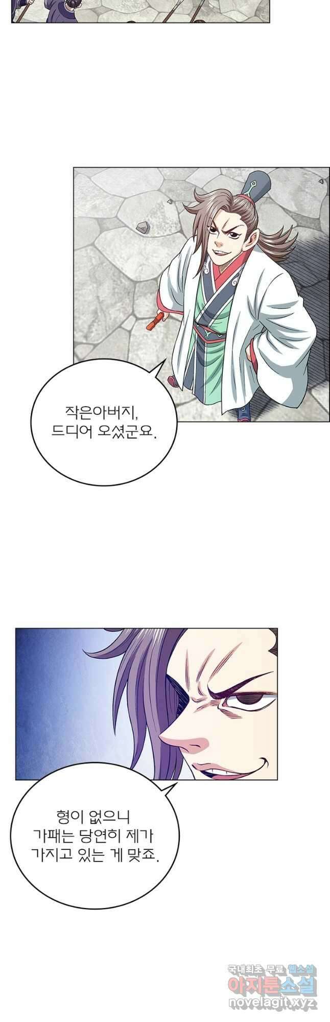신으로 태어났습니다 558화 28