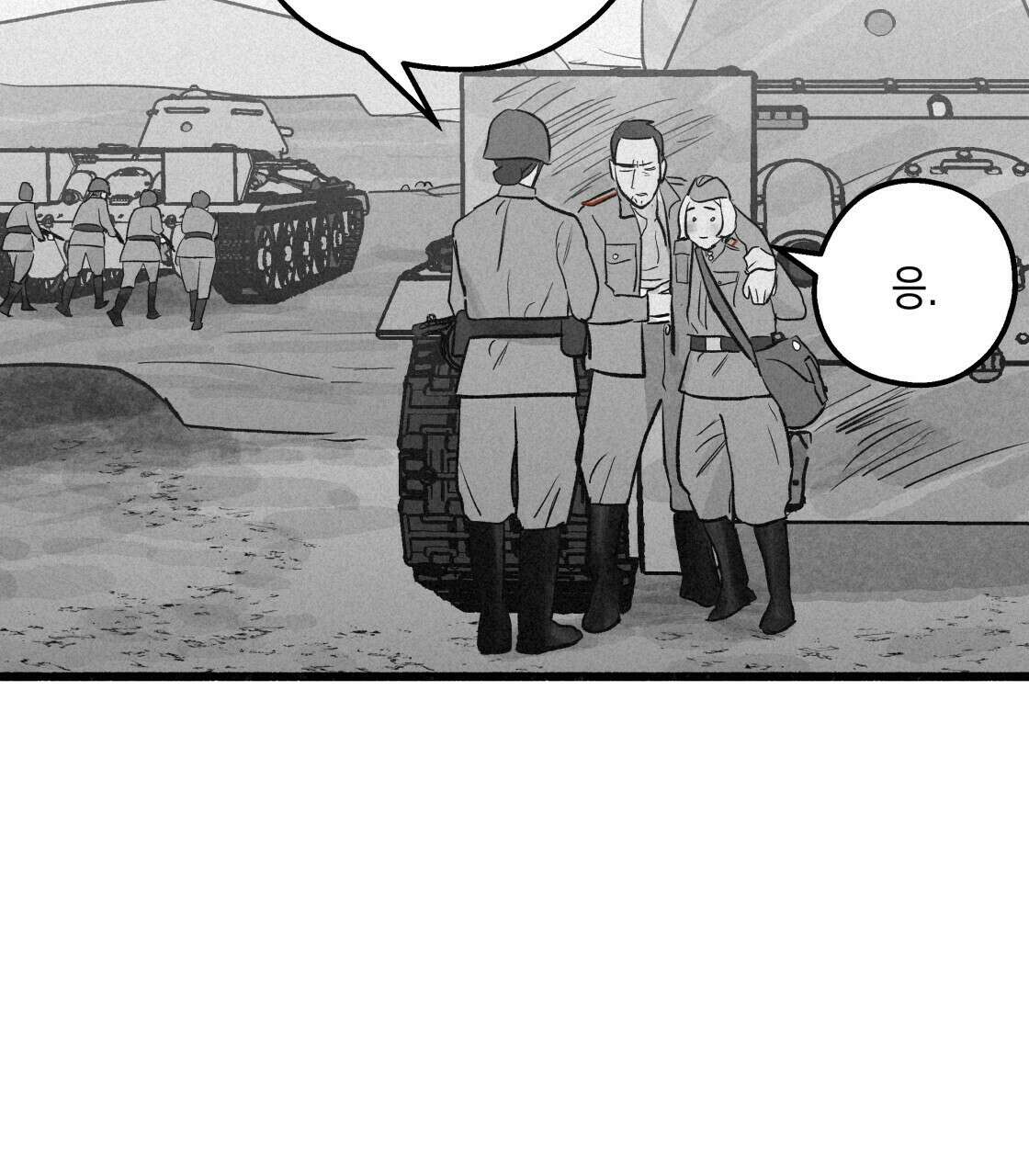 불사의 저주 39화 3