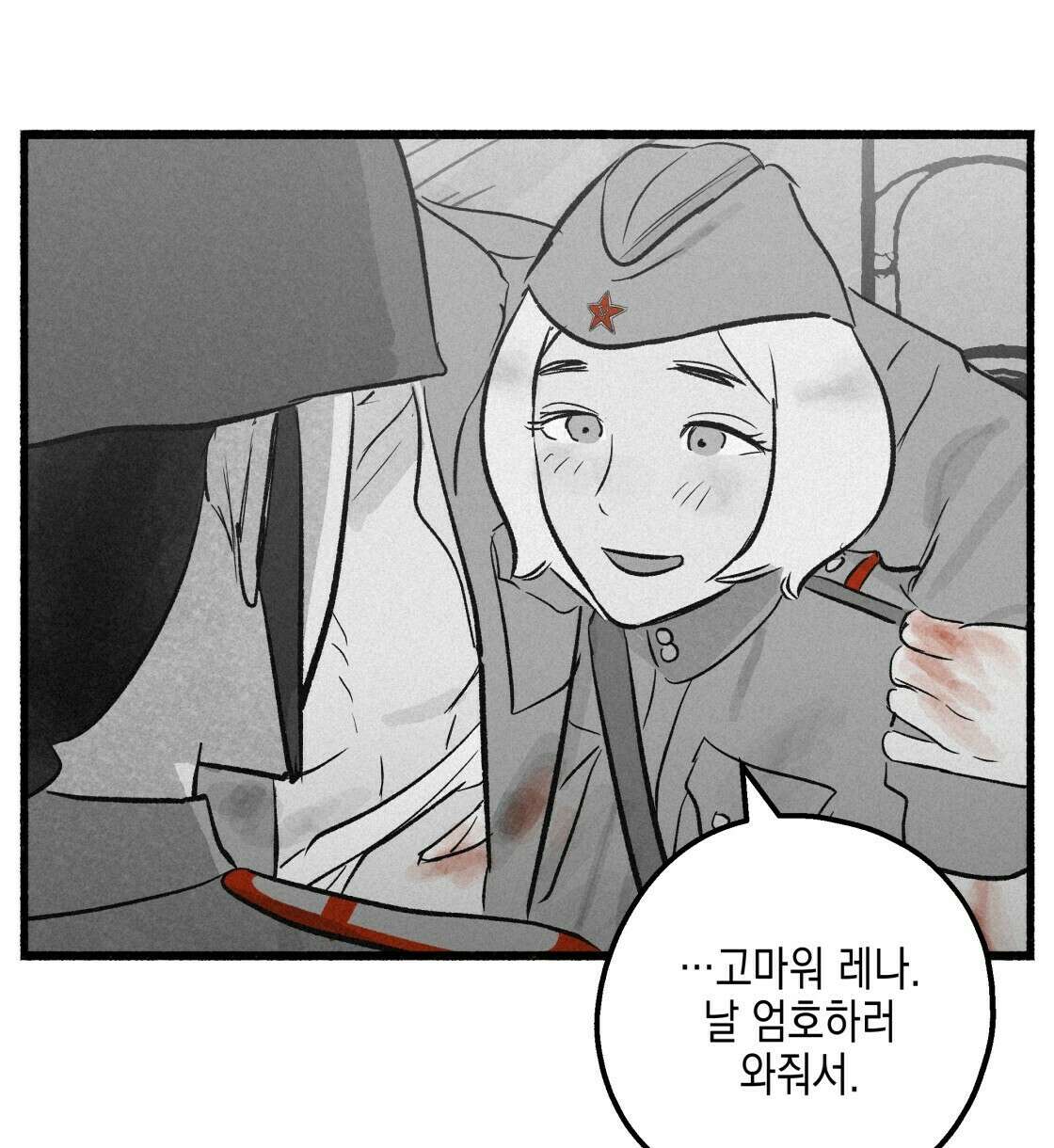 불사의 저주 39화 4
