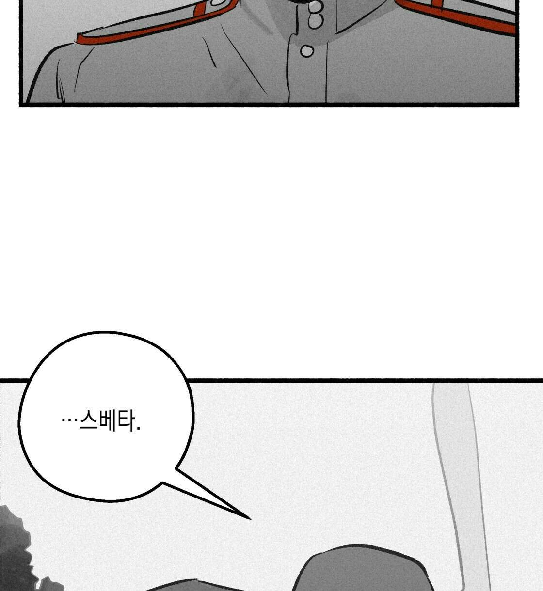불사의 저주 39화 6