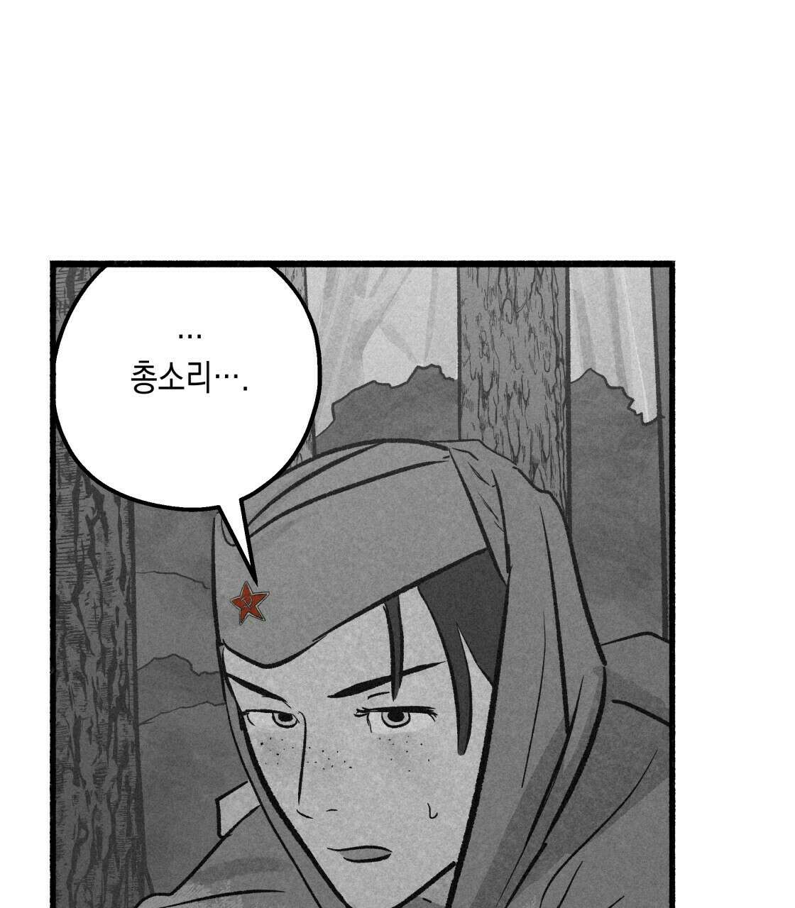 불사의 저주 39화 19