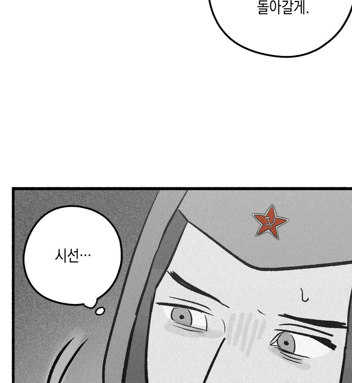 불사의 저주 39화 24