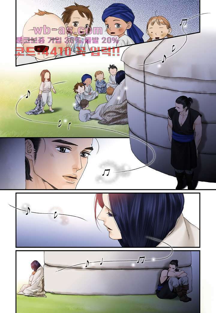 매의 검 111화 완결 4
