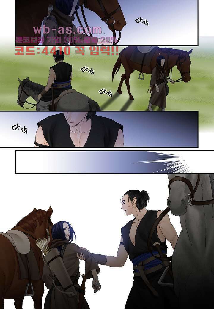 매의 검 111화 완결 12