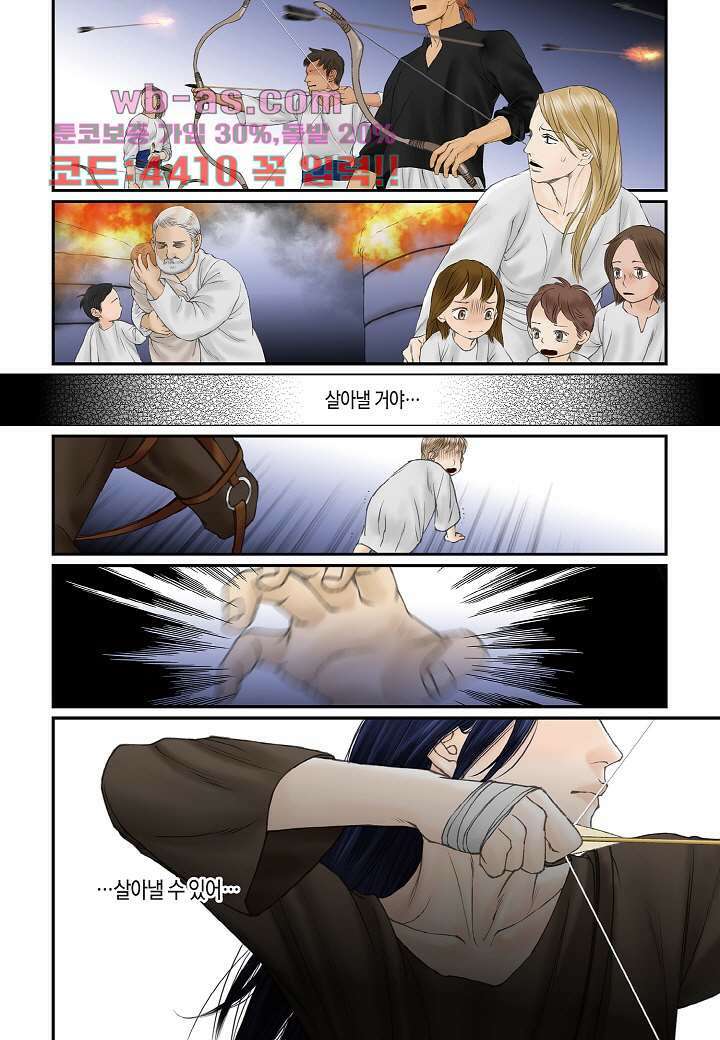 매의 검 111화 완결 18