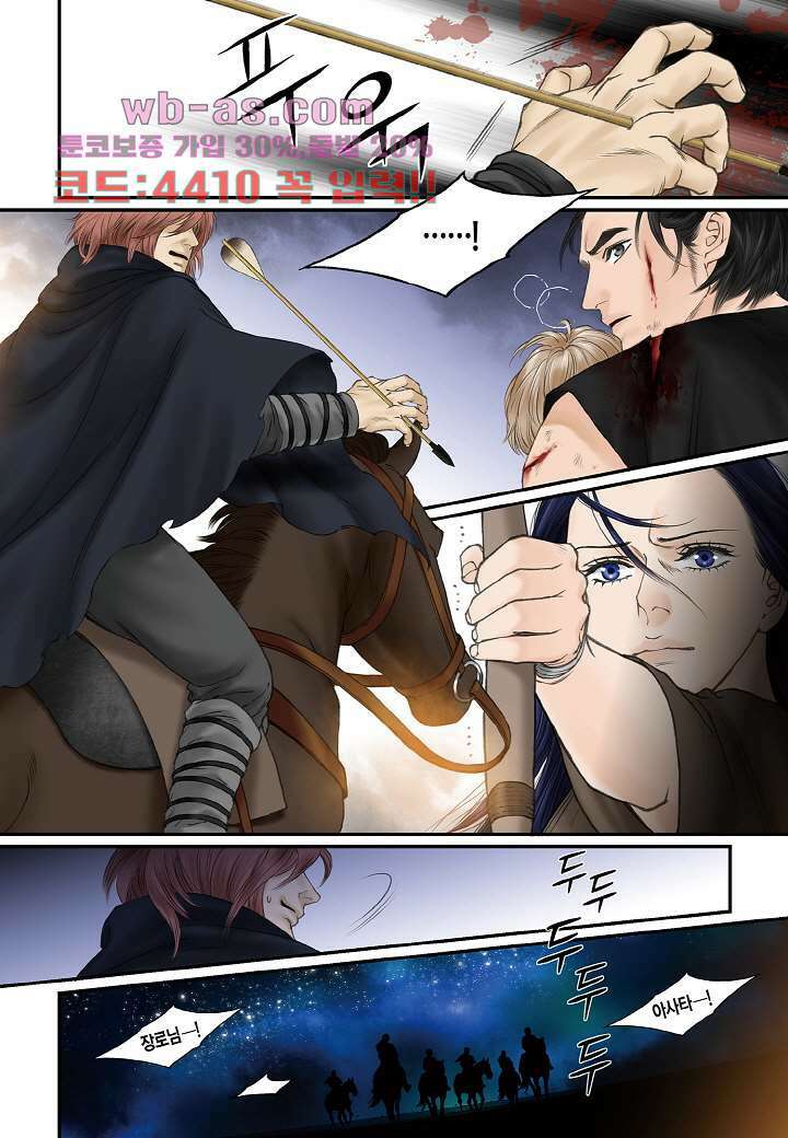 매의 검 111화 완결 19
