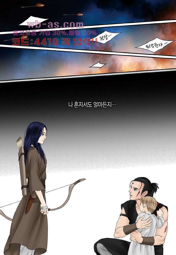 매의 검 111화 완결 20