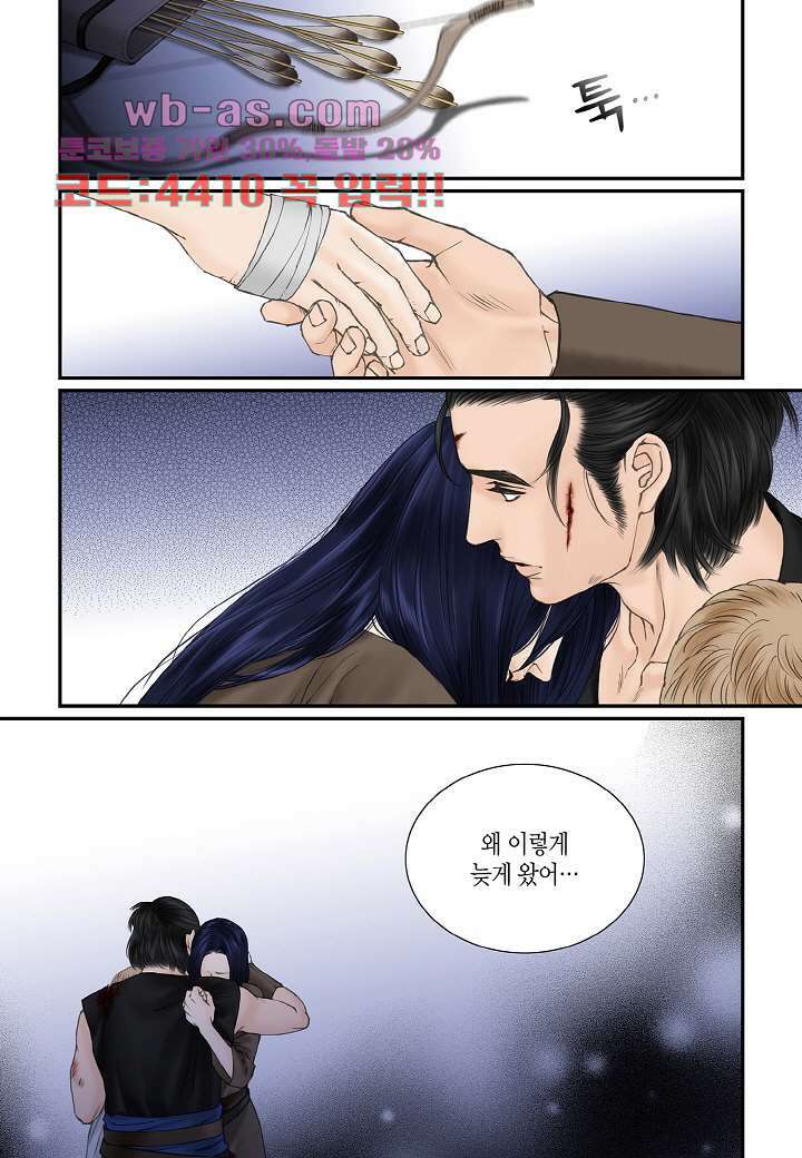매의 검 111화 완결 21