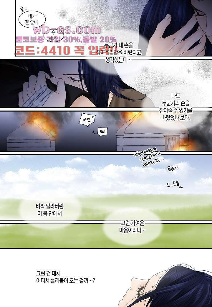 매의 검 111화 완결 22