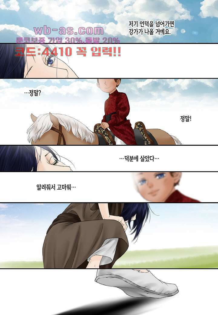 매의 검 111화 완결 23