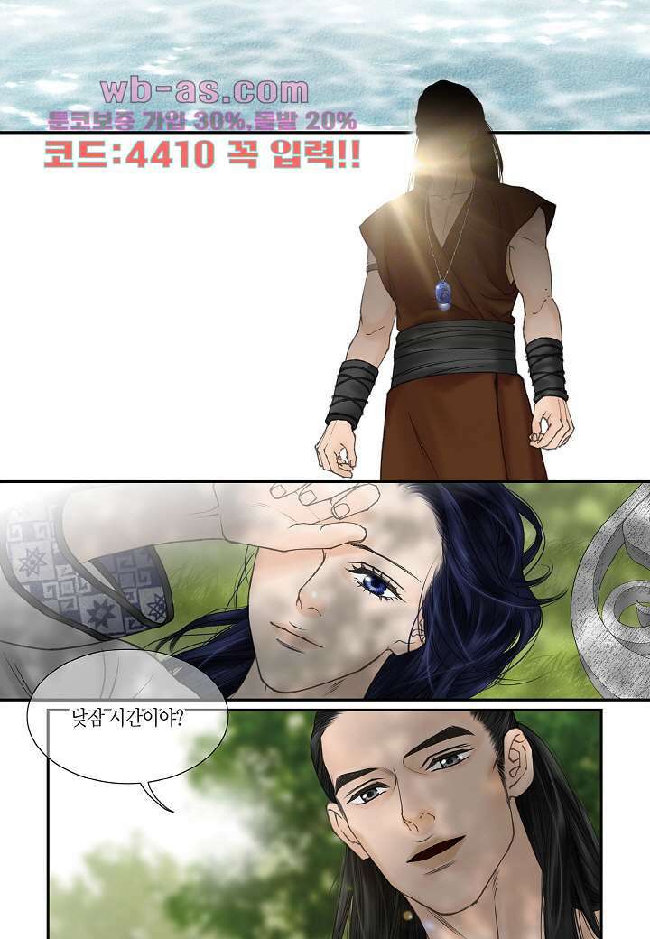 매의 검 111화 완결 24