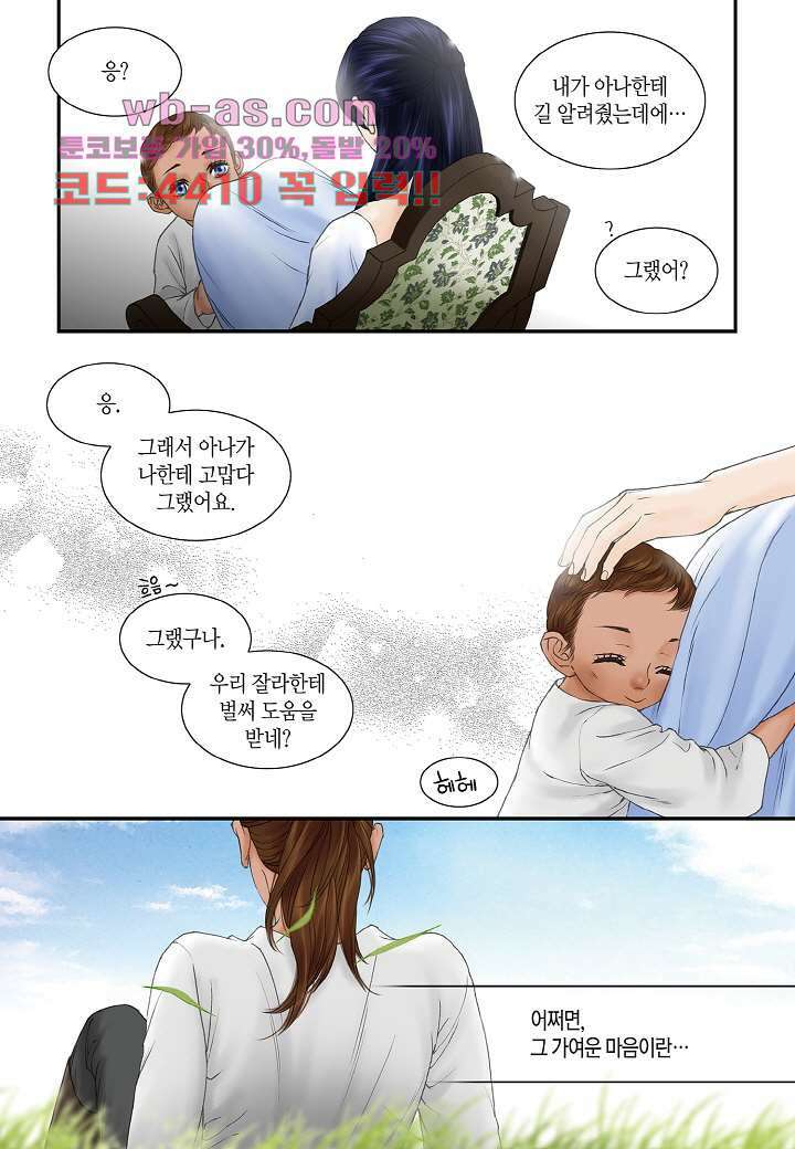 매의 검 111화 완결 26