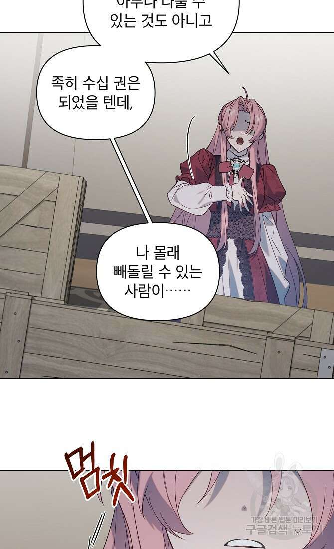 아델리아 - 꽃의 속박 70화 15