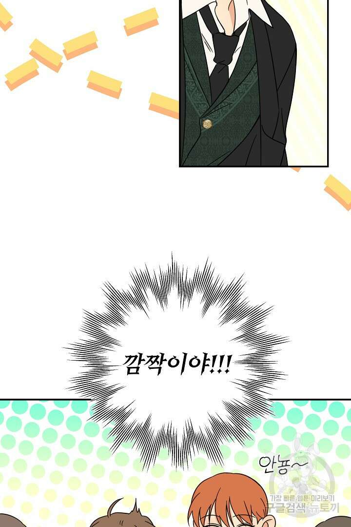 여동생의 미연시 게임에 빙의되었다 35화 5