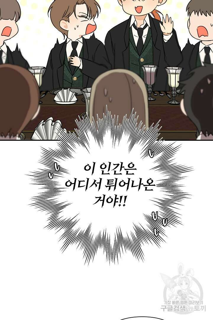 여동생의 미연시 게임에 빙의되었다 35화 6